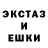 ЭКСТАЗИ 250 мг Ase ke